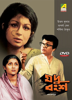 

Jadu Bangsa(VCD Bengali)