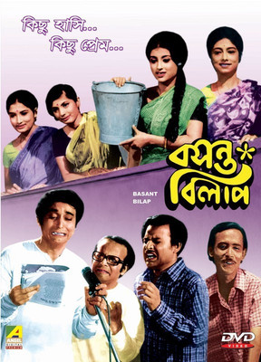 

Basanta Bilap(DVD Bengali)