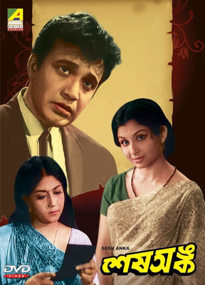 

Shesh Anka(VCD Bengali)