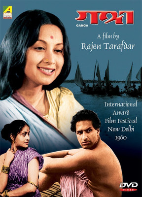 

Ganga(DVD Bengali)
