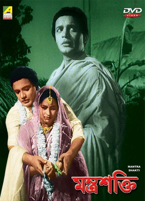 

Mantra Shakti(VCD Bengali)