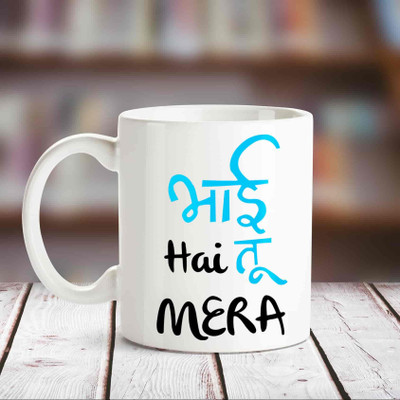 

Huppme Bhai Hai Tu Mera White Coffee Ceramic Mug(350 ml)
