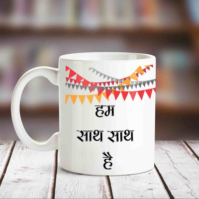 

Huppme Chuddy Buddies White Coffee Ceramic Mug(350 ml)