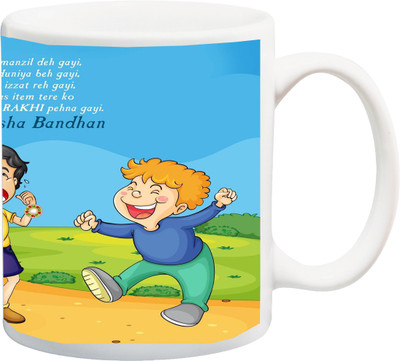 

ME&YOU Raksha Bandhan Gift For Brother/ Bro/ Bhai ; printed Ceramic Mug(325 ml), Multicolor