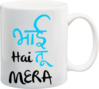

ME&YOU Raksha Bandhan Gift For Brother/ Bro; bhai he tu mera printed Ceramic Mug(325 ml), Multicolor