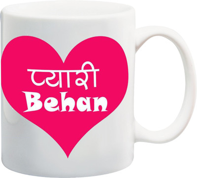 

ME&YOU Raksha Bandhan Gift For Sister/ Sis; pyaari behan printed Ceramic Mug(325 ml), Multicolor