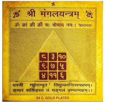 

Seju Creations Shri Mangal Yantra 24 ct. Gold Plated (3x3)inch Copper Yantra(Pack of 1)