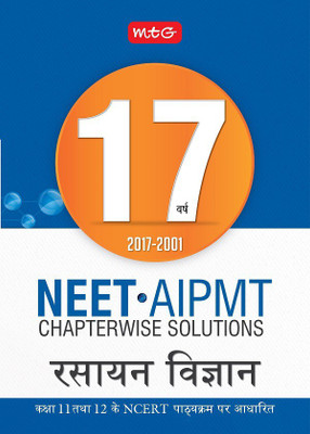 17 Years NEET AIPMT Chapterwise Solutions Chemistry(English, Paperback, MTG Editorial Board)
