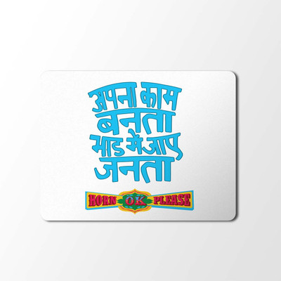 

100yellow Mouse Pad | Inspirational Quotes Designer Mouse Pad | Designer High Quality Waterproof Coating Gaming Mouse Padmp-552 Mousepad(Multicolor)