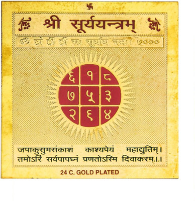 

Seju Creations Shri Surya Yantra 24 ct. Gold Plated (3x3)inch Copper Yantra(Pack of 1)