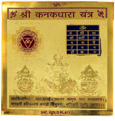 

Seju Creations Shri Kankdhara Yantra -24 ct. Gold Plated (3x3)inch Copper Yantra(Pack of 1)