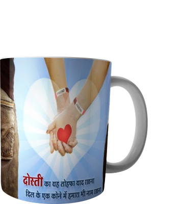 

RD Creations Specially Customise Gift For a Best Friend from a Friend PWMFD75 Ceramic Mug(300 ml), Multicolor