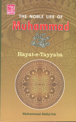 The Noble Life Of Muhammad S.A.W(Paperback, Muhammad Abdul Hai)