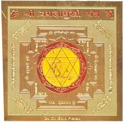 

Seju Creations Baglamukhi Yantra -24 ct. Gold Plated (3x3)inch Copper Yantra(Pack of 1)