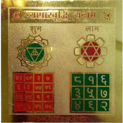 

Seju Creations Vyapar Vridhi Yantra -24 ct. Gold Plated (3x3)inch Copper Yantra(Pack of 1)