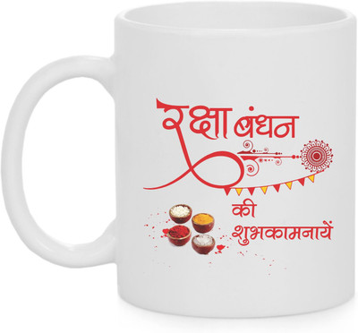 

Rakshabandhan Mug Ceramic Mug(350 ml), White