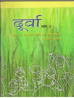 Class-7 NCERT Durva - Second Lng. II Book(Hindi, Paperback, unknown)