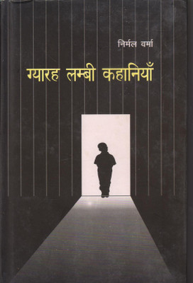 GYARAH LAMBI KAHANIYAN(Hardcover, NIRMAL VERMA)
