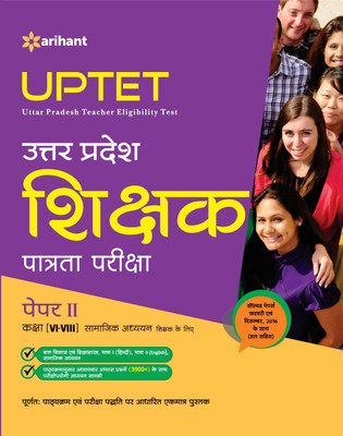 UPTET Uttar Pradesh Shikshak Patrata Pariksha Paper-II (Class VI-VIII) Samajik Adhyayan Shikshak ke Liye  - (Class VI - VIII) Samajik Adhyayan Shikshak Ke Liye(Hindi, Paperback, Arihant Expert)