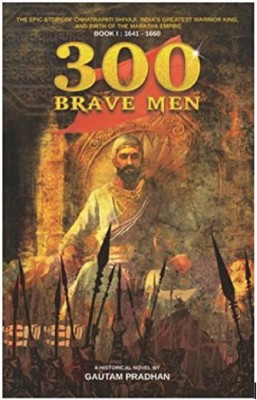 300 Brave Men - Shivaji Trilogy Book I  - BRAVE MEN -CHHATRAPATI SHIVAJI STORY(English, Paperback, Gautam Pradhan)