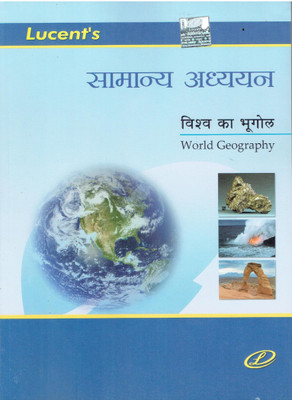 Samanya Addhyyan World Geography(Hindi, Paperback, Dr. Rajesh Kumar Singh)