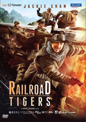 

Railroad Tigers(DVD English)