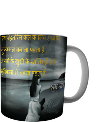 

RD Creations Specially Designs Good Night Wishes for Special People in Your Life PWMGN082017M68 Ceramic Mug(300 ml), Multicolor
