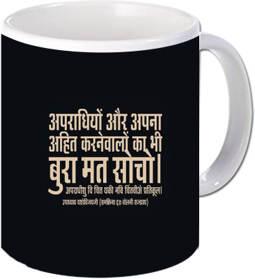 

Maison N Mode Bura Mat Socho Coffee Ceramic Mug(330 ml), Multicolor