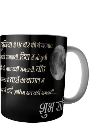

RD Creations Specially Designs Good Night Wishes for Special People in Your Life PWMGN082017M85 Ceramic Mug(300 ml), Multicolor