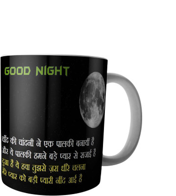 

RD Creations Specially Designs Good Night Wishes for Special People in Your Life PWMGN082017M83 Ceramic Mug(300 ml), Multicolor