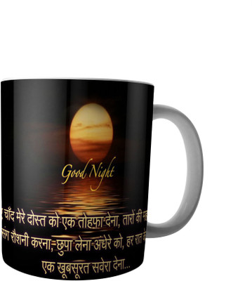 

RD Creations Specially Designs Good Night Wishes for Special People in Your Life PWMGN082017M66 Ceramic Mug(300 ml), Multicolor