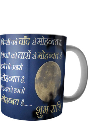 

RD Creations Specially Designs Good Night Wishes for Special People in Your Life PWMGN082017M63 Ceramic Mug(300 ml), Multicolor