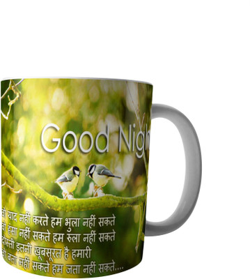 

RD Creations Specially Designs Good Night Wishes for Special People in Your Life PWMGN082017M79 Ceramic Mug(300 ml), Multicolor