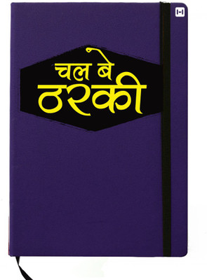 

Hamee A5 Notebook(Designer Printed Blue Leather A5 Notebook - 200 pages, A5 size Tharki, Blue)