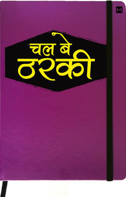 

Hamee A5 Notebook(Designer Printed Purple Leather A5 Notebook - 200 pages, A5 size Tharki, Purple)