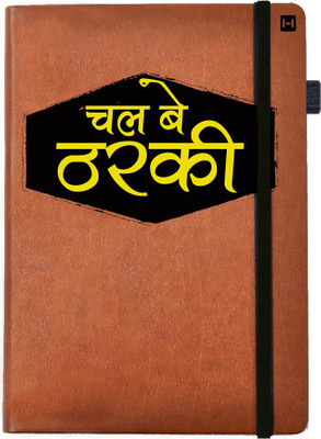 

Hamee A5 Notebook(Designer Printed Brown Leather A5 Notebook - 200 pages, A5 size Tharki, Brown)