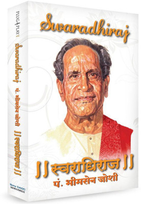 

SWARADHIRAJ Pendrive Standard Edition(Hindi - Bhimsen Joshi)