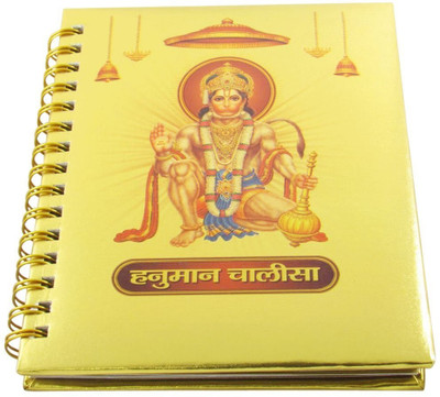 

VibeX ® Spiritual Gold Foil Hanuman Chalisa Book-Exclusively Handcrafted Gold, Plated, Paper Yantra(Pack of 1)