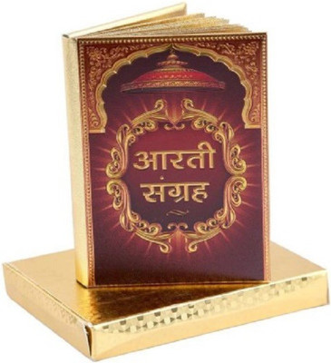 

VibeX ™ Original Gold Foil Aarti Book Gold, Plated, Paper Yantra(Pack of 1)