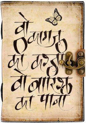 

Hare Krishna Handicrafts Regular Diary(Wo kagaz ki kasti Print Canvas Print Journal Note book diary, Multicolor)