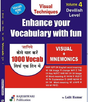 Enhance Your Vocab With Fun Vol-4(Paperback, Hindi, lalit kumar)