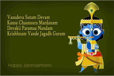 

Lord Krishna Janmashtami Poster for Room Paper Print(12 inch X 18 inch, Rolled)