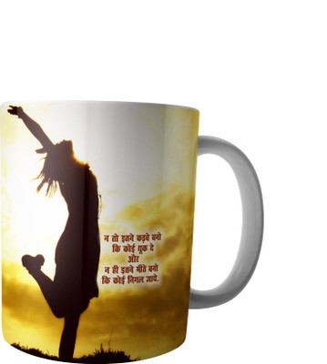 

RD Creations Specially Designed Ceramic Coffee Can be Used in Your Daily Life or You can use to Gift Someone AUG2017MIX399 Ceramic Mug(300 ml), Multicolor