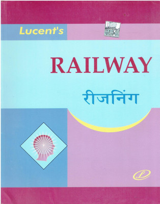 Lucent Railway Reasoning(Hindi, Paperback, Singh Dheeraj Kumar)