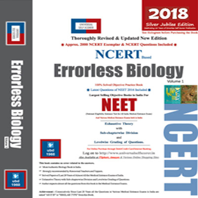 U S S Bio 2018(Paperback, UNIVERSAL SELF SCORER)