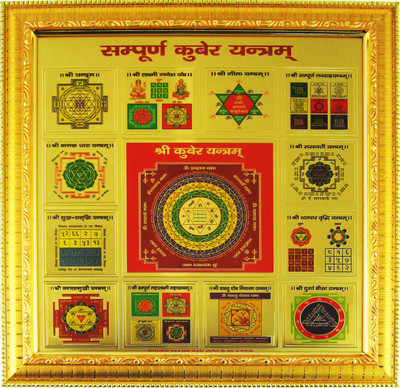 

estore shri sampoorn sampurna kuber yantra 19 x 19 cm Wooden Yantra(Pack of 1)