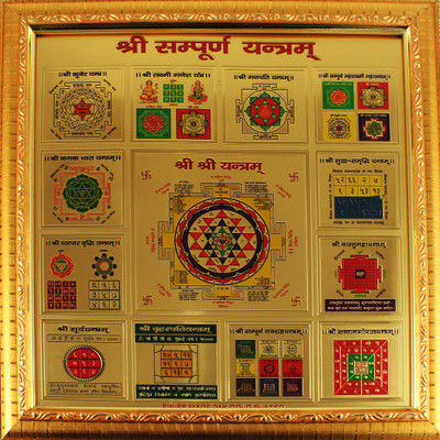 

estore shri sampoorn sampurna yantra gold color 28 x 28 cm Wooden Yantra(Pack of 1)