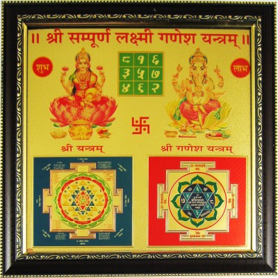 

estore shri sampoorn sampurna laxmi ganesha yantra 28 x 28 cm Wooden Yantra(Pack of 1)