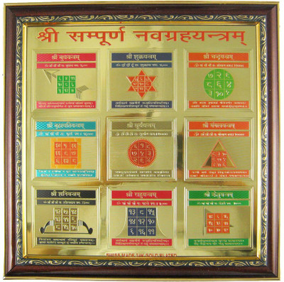 

estore shri sampoorn sampurna navgrah yantra 28 x 28 cm Wooden Yantra(Pack of 1)