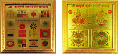 

estore shri sampoorn sampurna vyapar vridhi with kuber laxmi yantra 19 x 19 cm Wooden Yantra(Pack of 2)